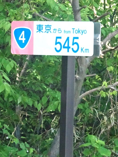 ０５東京５４５