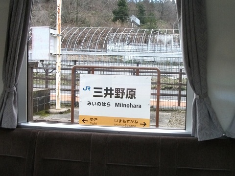 jrw-miinohara-2.jpg