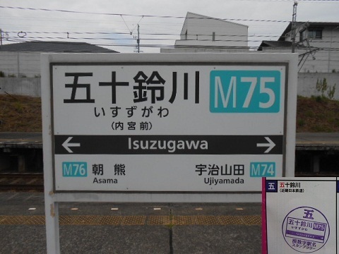 kt-isuzugawa-1.jpg