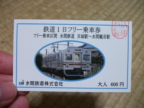 mz-ticket-1.jpg
