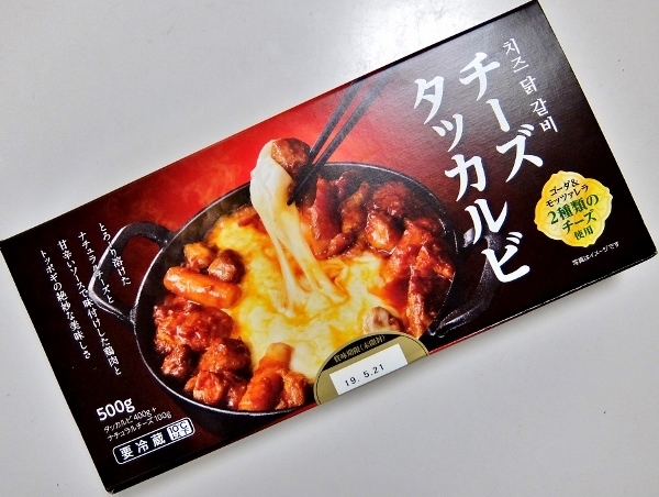 コストコ ◆ チーズタッカルビ Cheese Dak Galbi　968円也 ◆