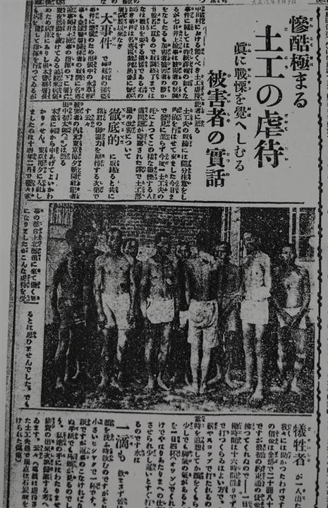 歴史偽造！韓国メディア「教科書に掲載された『徴用労働者』の写真は、朝鮮人ではなく、日本人」