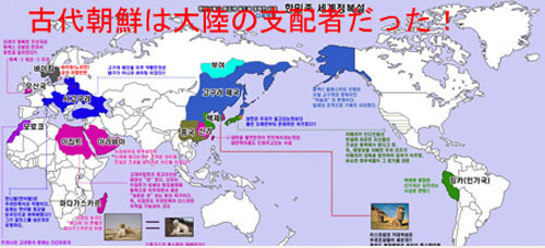 教科書に嘘古代地図を載せ自国を五大文明と称する狂気国家韓国！