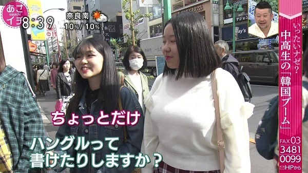 NHK「女子中高生で韓国が流行っている」・『あさイチ』で嘘放送・テレ東では池上彰が韓国大宣伝