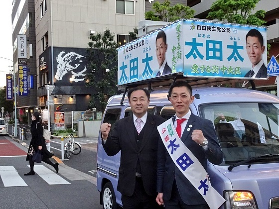 中央区議選、日本国民党推薦候補の【太田太】が【当選確実】です。