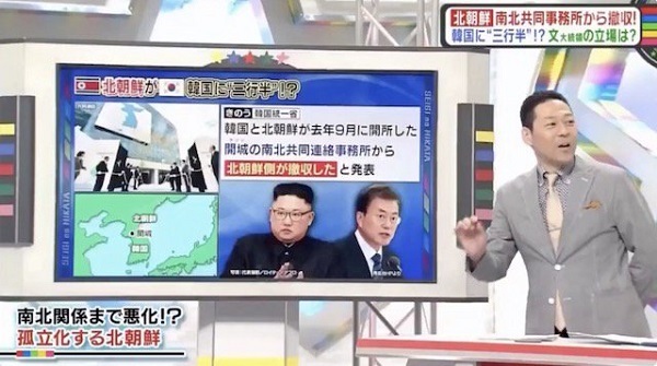 ほんこん氏「（韓国・北朝鮮は）日本からしたら申し訳ないけど敵国。反日が国策となってる国となぜ日本政府はちゃんと向き合わないのか。」