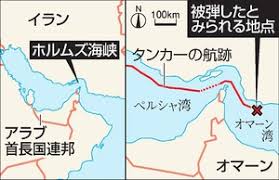 20190613ホルムズ海峡で日本タンカー攻撃される！イランの対米強硬派か反イラン組織の犯行？イランと北朝鮮