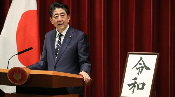 新元号「令和」　首相談話全文「希望とともに花咲かせる日本でありたい」