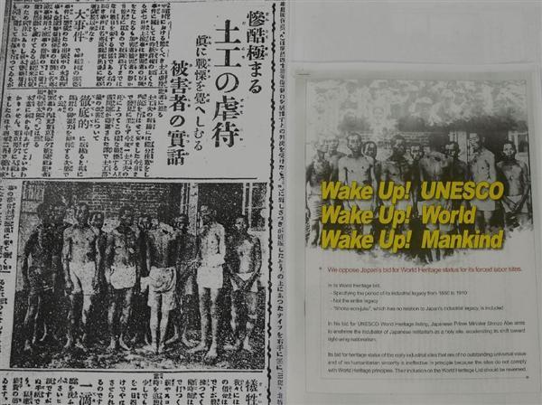 【歴史戦】世界遺産登録、韓国民間団体が捏造資料で日本の登録を妨害　日本人写真「強制連行」として悪用