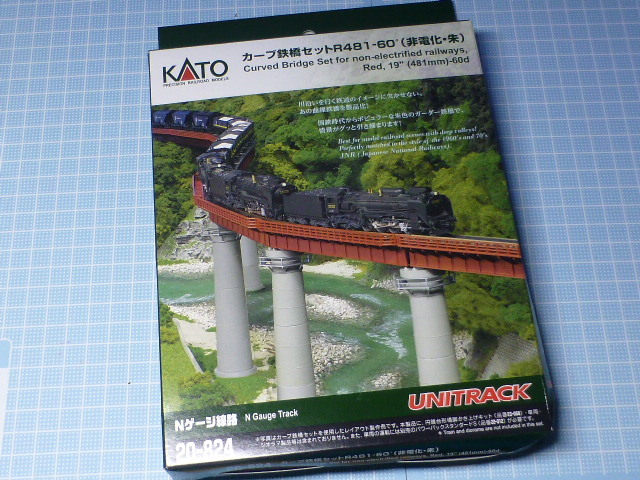 まったり鉄分補給ブログ KATO カーブ鉄橋セット（非電化・朱）