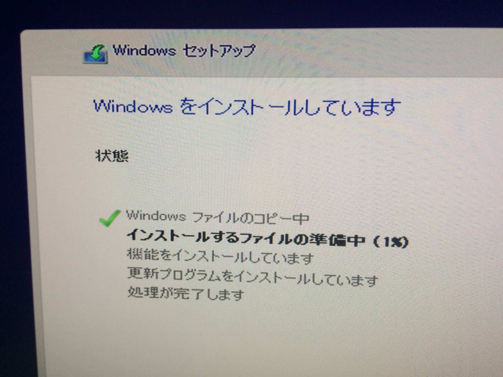 025 Windows10クリーンインストール