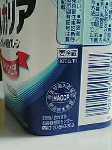 HACCPマーク