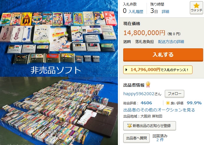 ヤフオクに開始価格1480万円のスーパーファミコン箱説コンプリート 