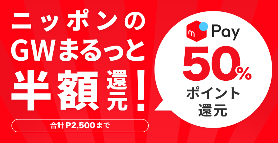 Screenshot_2019-04-30 メルペイあと払いでもセブン-イレブン70還元の衝撃、支払う前に還元を受けられる TechCrunch Japan