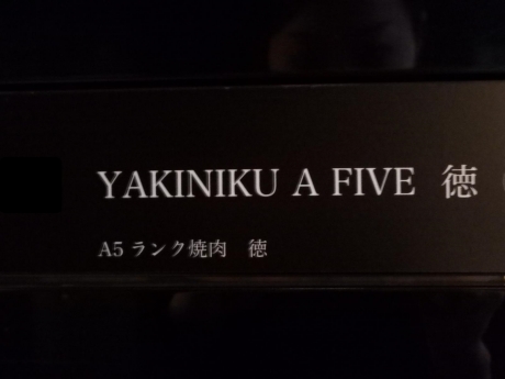 Yakiniku a five 徳 銀座 八 丁目 店