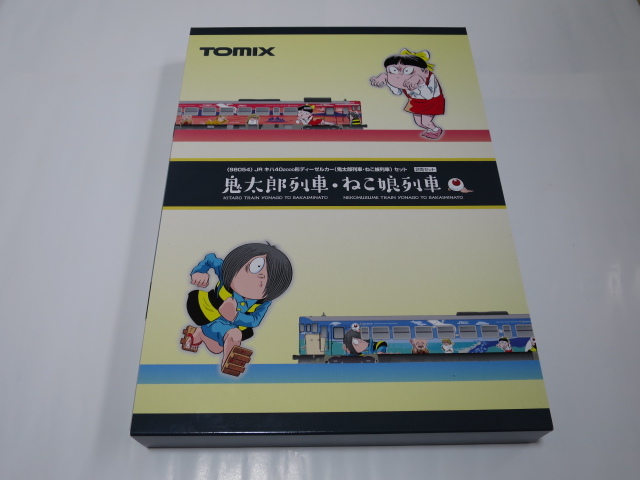 西日本車輌 Blog別館（鉄道生活日記） TOMIX 98054 JR キハ40-2000形（鬼太郎列車・ねこ娘列車）セット購入