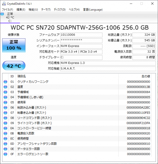 SSD_info_256GB SSD_02