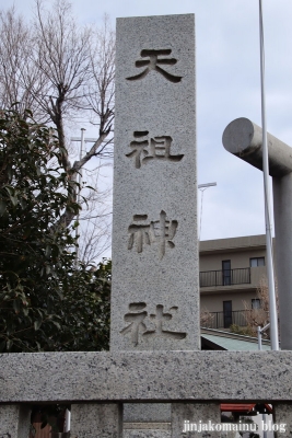 新小岩天祖神社(葛飾区東新小岩)54