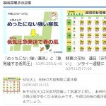日本気象協会 tenki.jp