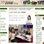 NHK松山放送局アナZONEblog