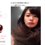 八田亜矢子のオフィシャルブログ『はったあやこSTYLE』