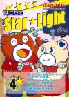starlight-1-725x1024.jpg