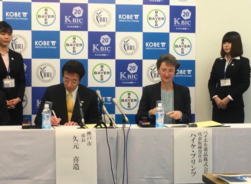 神戸市とバイエル薬品 ベンチャー育成 支援で連携協定 海外展開も 神戸経済ニュース