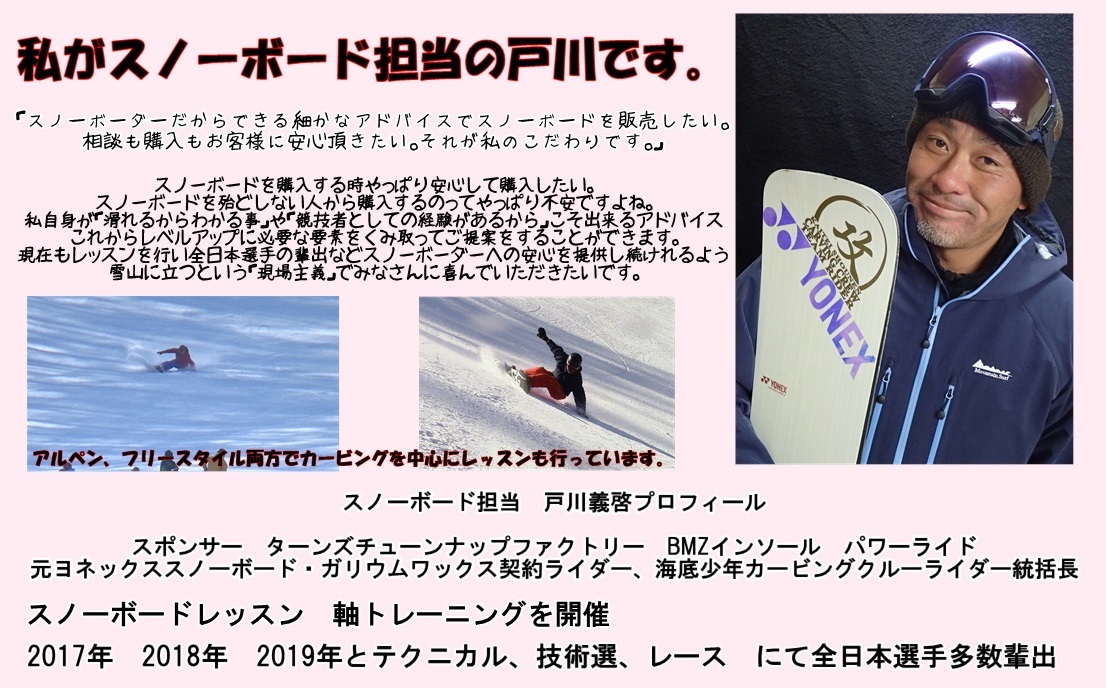 ALC Snowboard（ボード、プレート、バインディング） | Page 1 | 海底少年カービングクルー スノーボード インプレ ニューモデル  情報 フリースタイル アルペンスノーボード