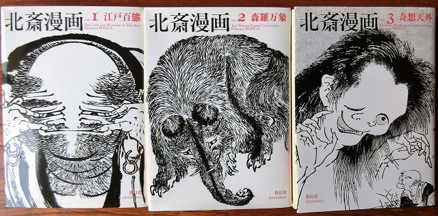 狂 卍 画 老人 葛飾北斎の春画『蛸と海女』を解説！タコの現代語訳がヤバすぎて実写化も…