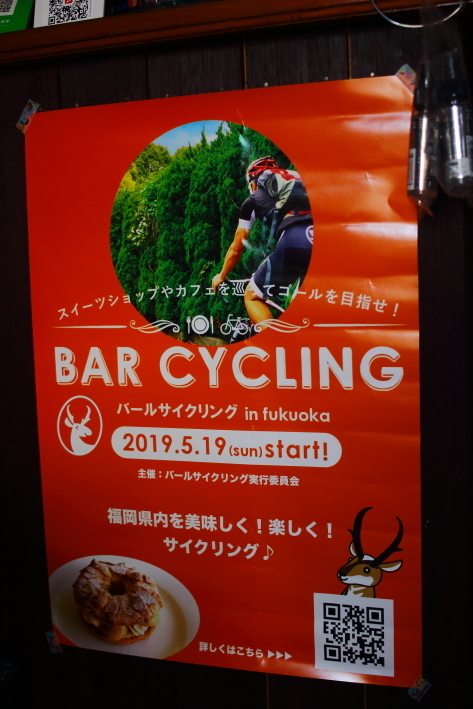 BAR CYCLING