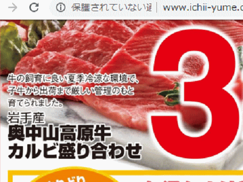 他県産はあっても福島産牛肉が無い福島県福島市のスーパーのチラシ