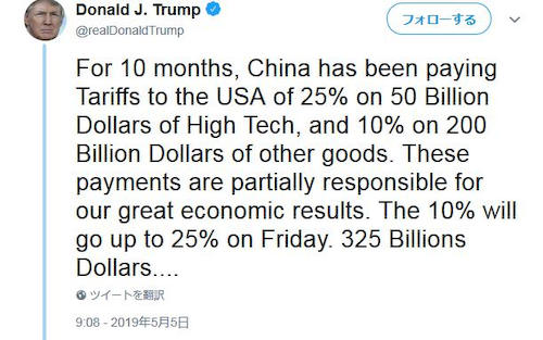 米中貿易戦争再び、トランプ米大統領、中国からの輸入品約22兆円に対する追加関税を、現在の10％から25％に引き上げへ … ツイッターで表明