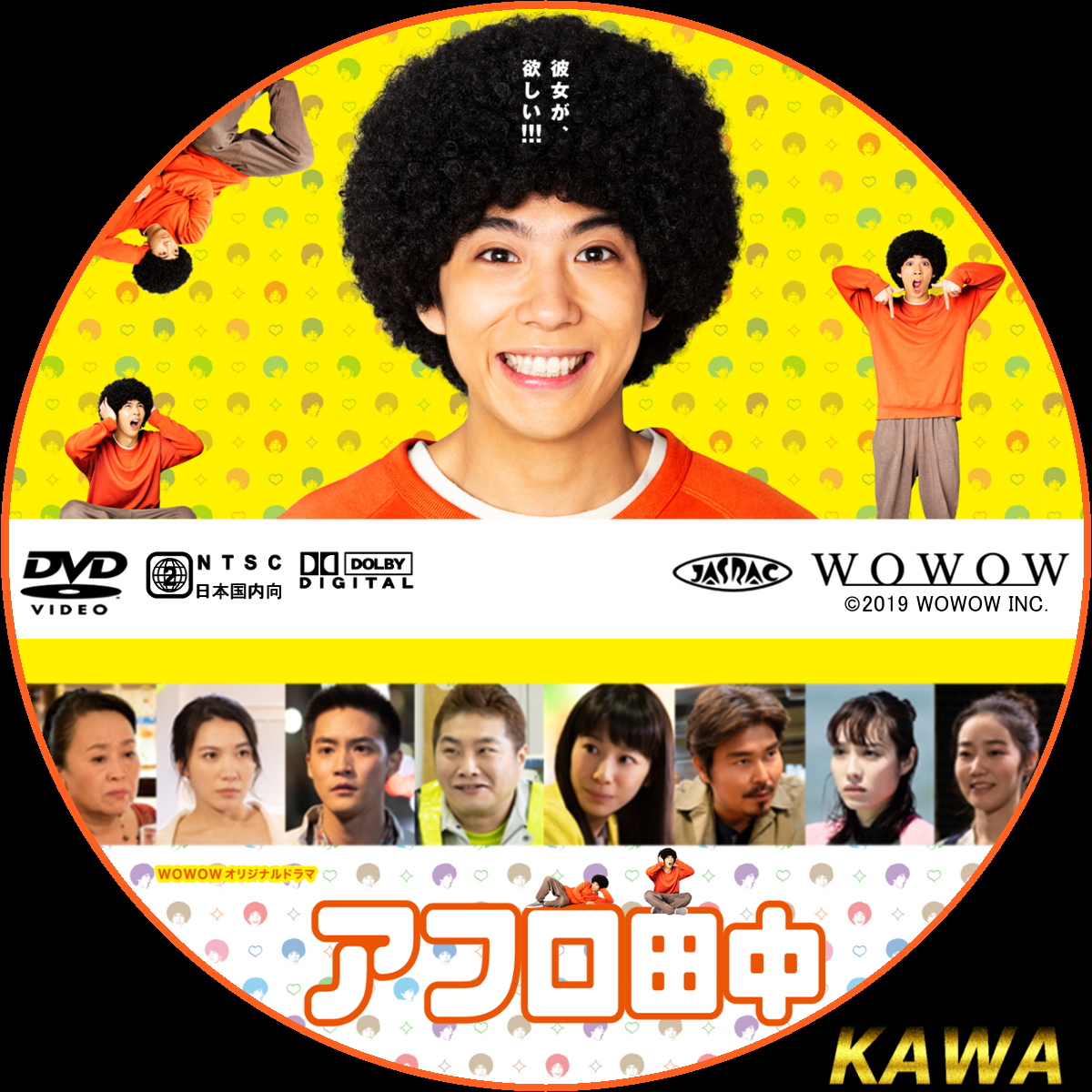 日本専門店 「アフロ田中」のDVD - DVD/ブルーレイ