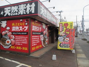 赤ｼｬﾓｼﾞ新潟東　店