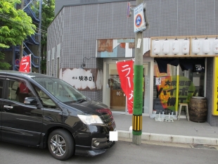 坂本01　店