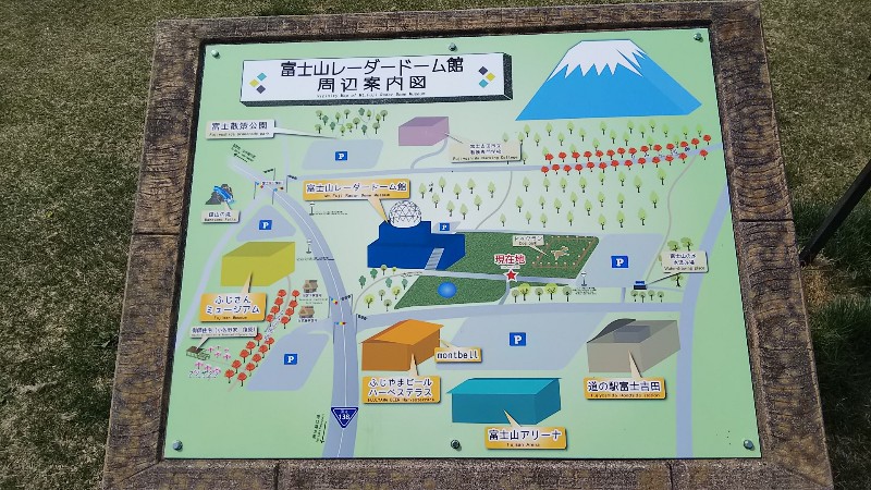 富士山レーダードーム館周辺案内図201904