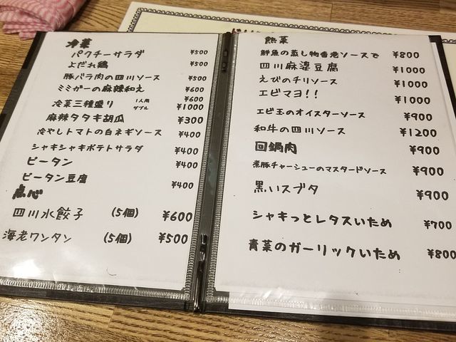 四川食堂3