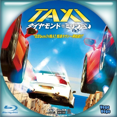 TAXi ダイヤモンド・ミッション - ベジベジの自作BD・DVDラベル