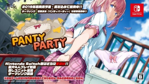【悲報】任天堂スイッチで女のパンティ同士が対決する意味不明なゲームが発売www