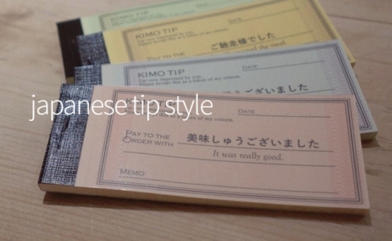 これが陰湿な日本式だ！　チップの代わりに手書きでお礼を書く「キモチップ」がキモイと話題に