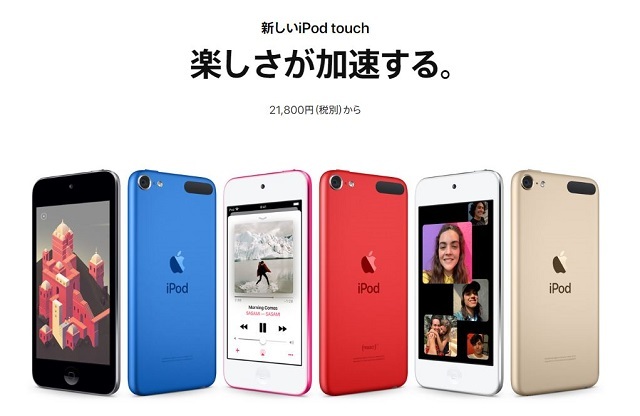 iPodTouch7th